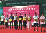 2020中國漳州國際水產養(yǎng)殖業(yè)博覽會，湛江大豐收斬獲殊榮